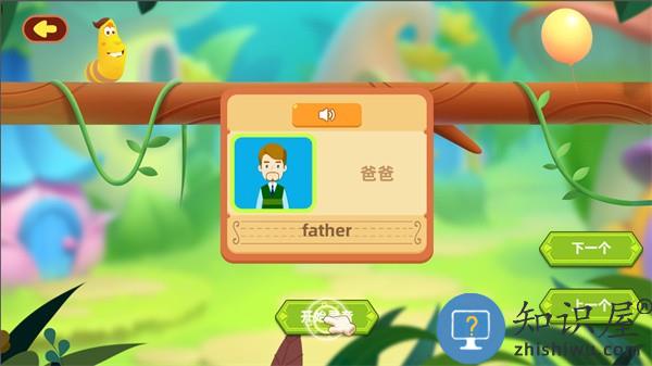 乐作舟单词神器app下载