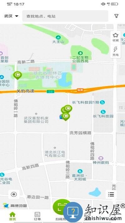 畅的充电官方版 畅的充电app下载