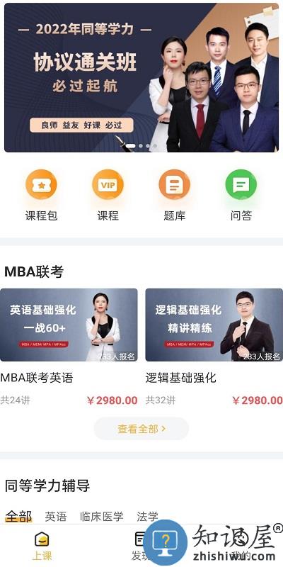 万试通软件下载