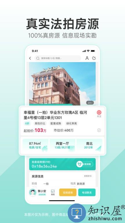 聚安佰业 聚安佰业软件