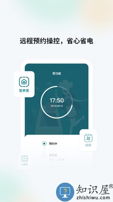 森歌智慧厨房app 森歌智慧厨房官方版下载