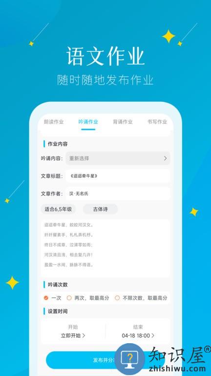 蜜蜂阅读教师端 蜜蜂阅读教师版下载