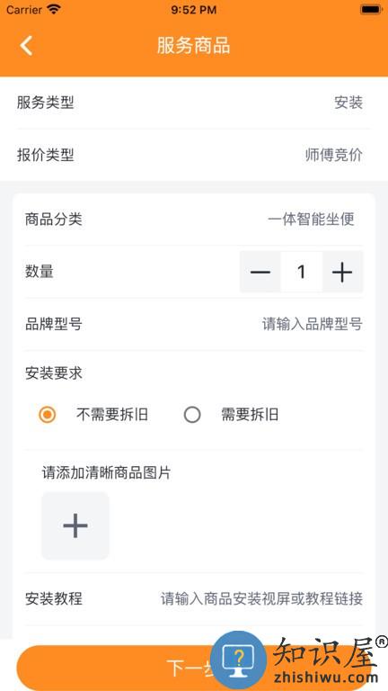 马桶侠 马桶侠用户端软件