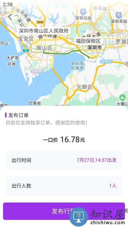 英菲德快车软件