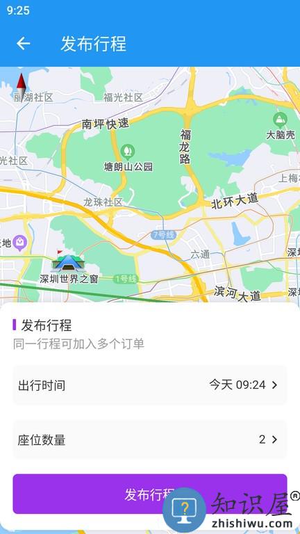 英菲德车主软件