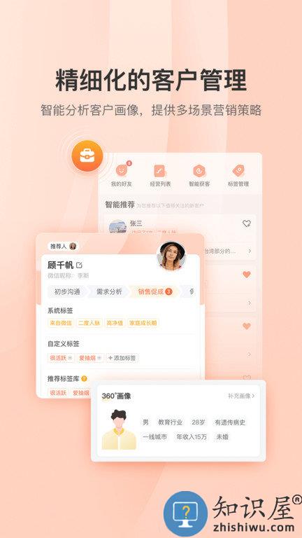 铃铛保官方版下载