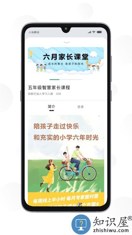 苏州育未来 苏州育未来软件