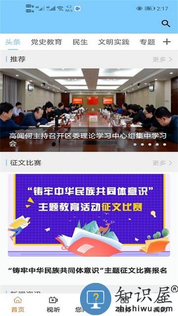 美丽石拐app 美丽石拐官方版下载