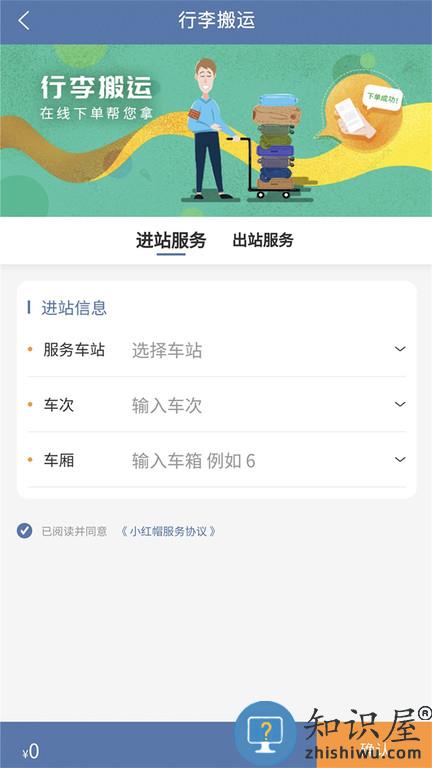 上铁12306官方版 上铁12306APP下载