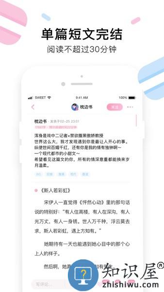 小甜饼软件 小甜饼app