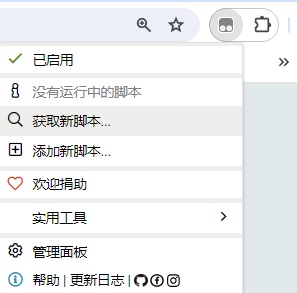 油猴插件怎么安装脚本