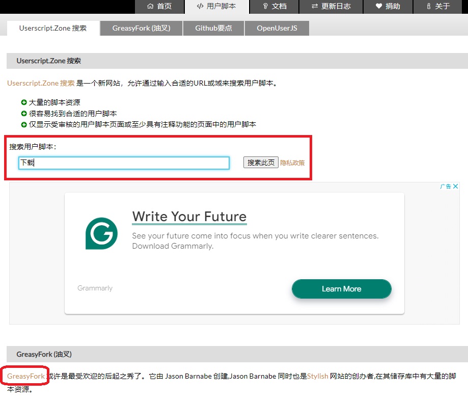 油猴插件怎么安装脚本?Tampermonkey插件安装脚本方法