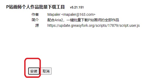 油猴插件怎么安装脚本?Tampermonkey插件安装脚本方法