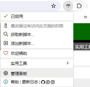 油猴插件怎么安装脚本?Tampermonkey插件安装脚本方法