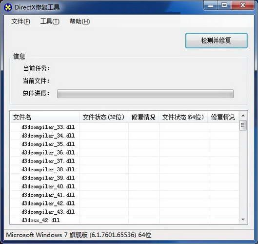 win7发生了未知的DirectX错误怎么解决?