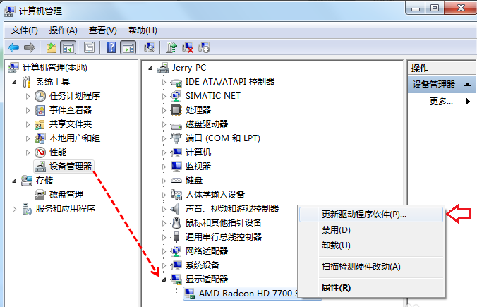 win7发生了未知的DirectX错误怎么解决?