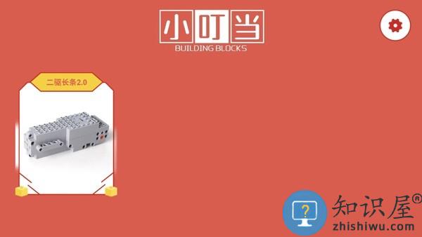 创客小叮当app官方下载