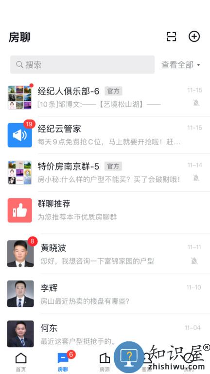 经纪云app官方下载