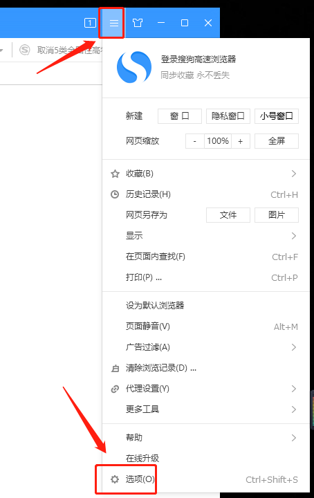 搜狗浏览器怎么清除历史记录