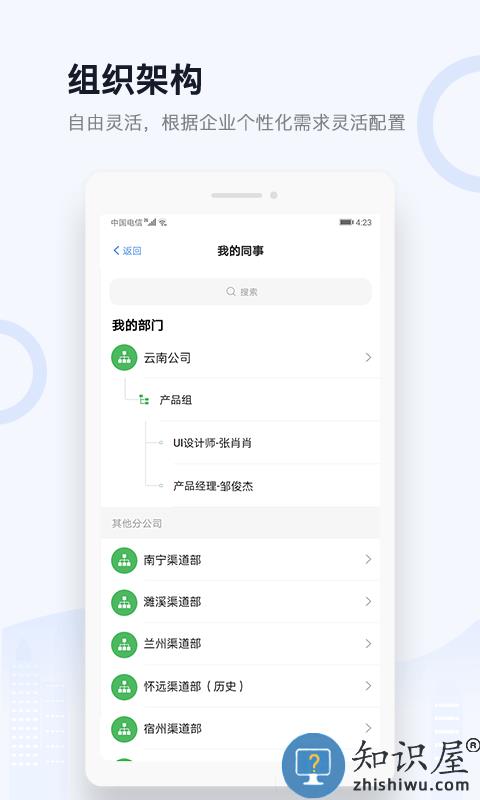 城房渠道宝下载软件