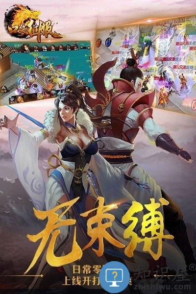 口袋征服变态版下载