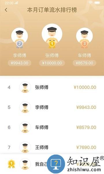 双创司机端下载