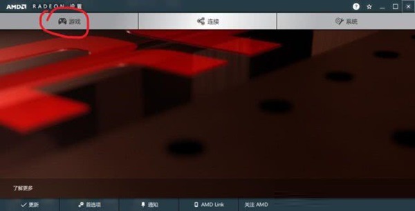 AMD显卡怎么控制帧数?AMD显卡锁定帧数范围设置方法