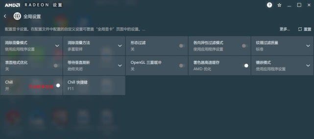 AMD显卡怎么控制帧数?AMD显卡锁定帧数范围设置方法