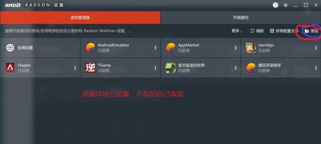 AMD显卡怎么控制帧数?AMD显卡锁定帧数范围设置方法