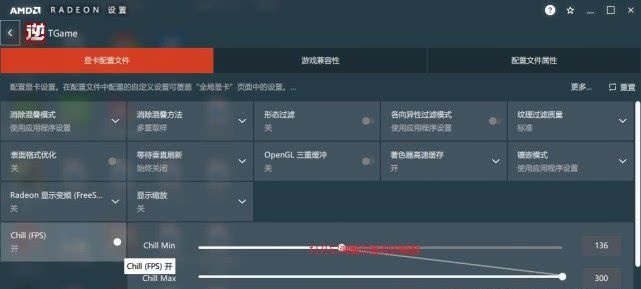 AMD显卡怎么控制帧数?AMD显卡锁定帧数范围设置方法