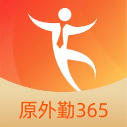 外勤365手机版app(更名勤策)下载v7.1.90 安卓最新版本