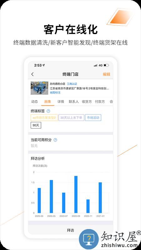 外勤365app下载安装