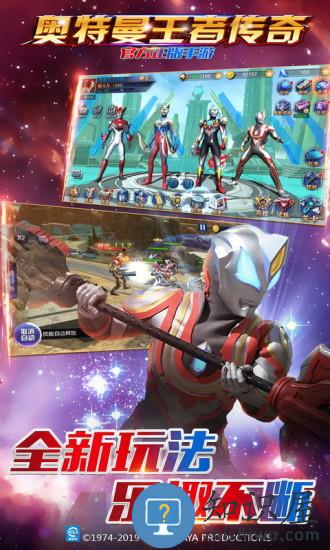 奥特曼王者传奇vivo手机版 奥特曼王者传奇vivo版下载