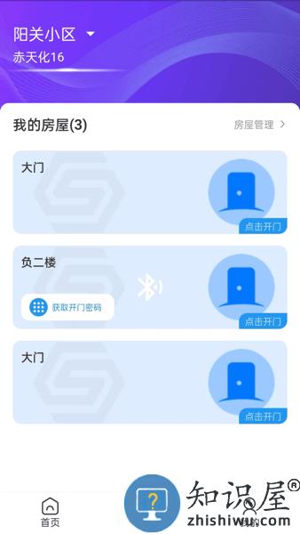 够近社区软件 够近社区app