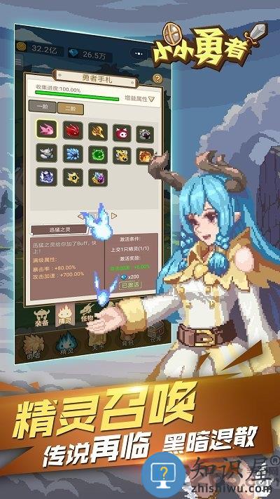 小小勇者九游手游下载