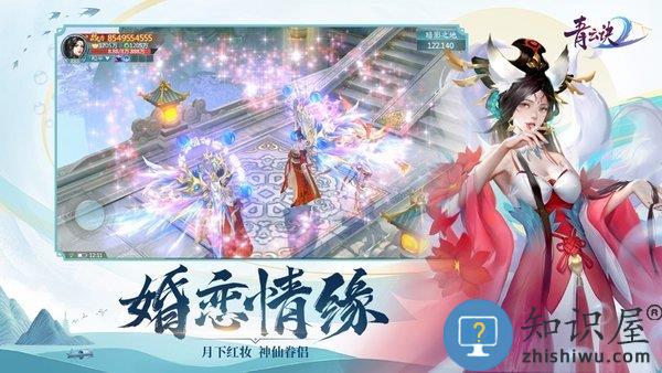 青云诀2oppo登录版下载