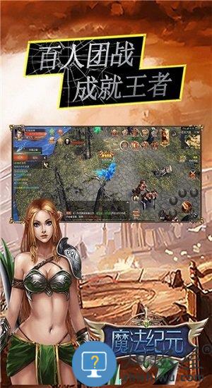 盟重英雄冰雪复古折扣版下载