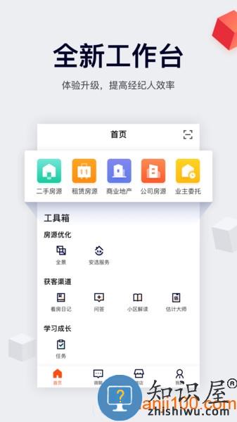 中国网络经纪人手机端