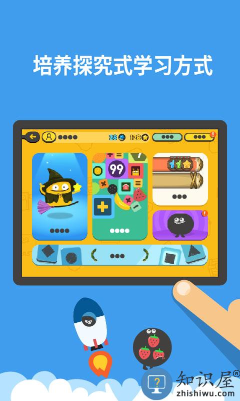 都都数学免费下载