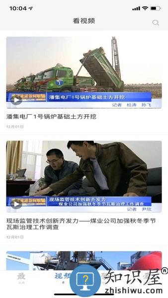 淮河新媒app下载