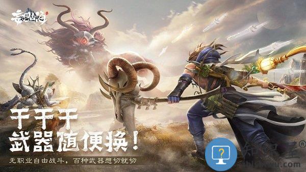 妄想山海应用宝版下载