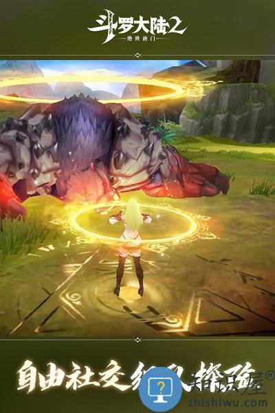 斗罗大陆2腾讯版下载