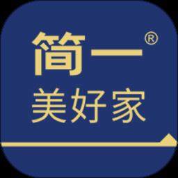 简一美好家 v2.1.4 安卓版