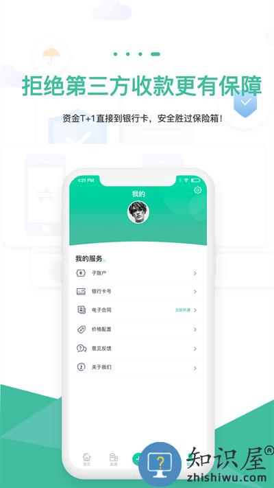 智小窝app房东版下载