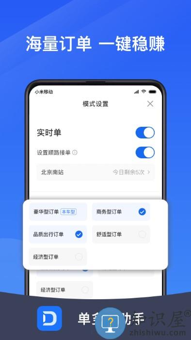 单多多助手app官方下载安装