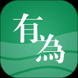 有为手机官方版下载v2.120.042 安卓版