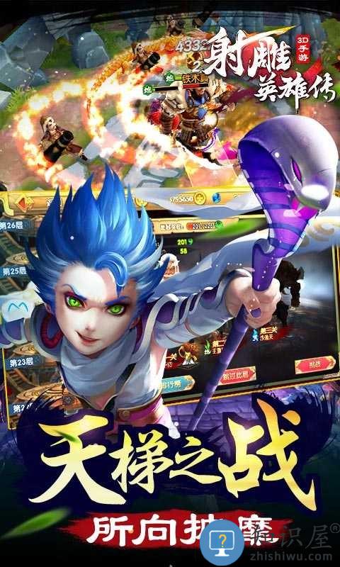 射雕英雄传万达游戏端