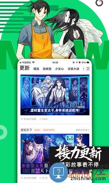 腾讯漫画app下载 腾讯漫画手机客户端