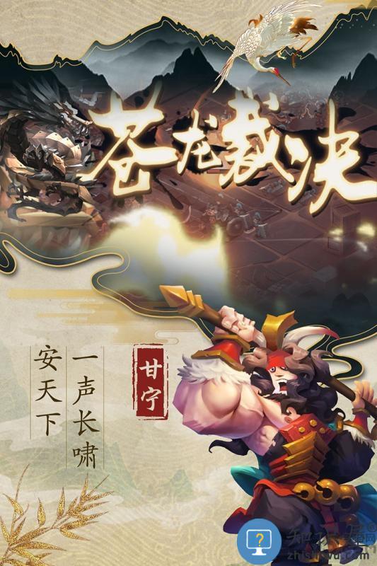 乱世战纪手游果盘版下载