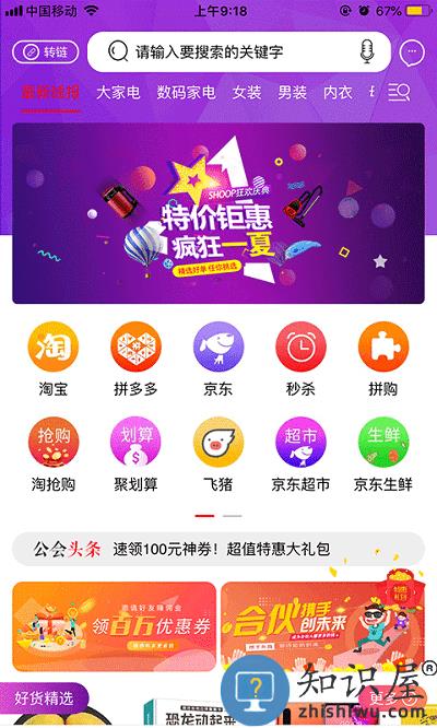 福利公会官方版 福利公会app下载